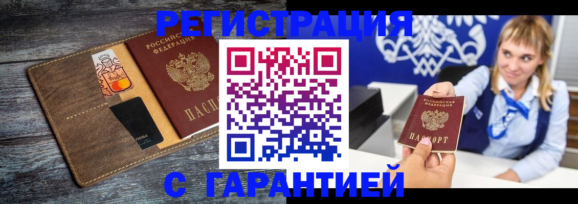 регистрация в Камышлове