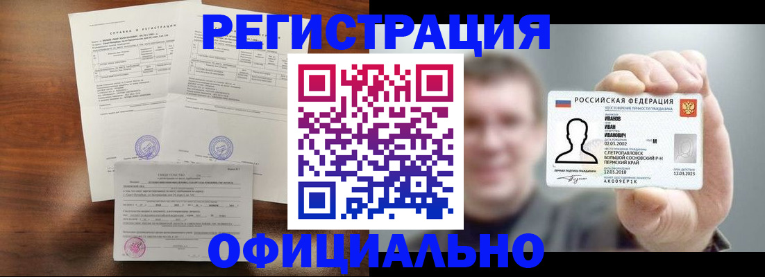 регистрация для школы в Камышлове