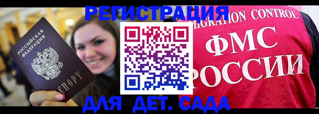 прописка для работы в Камышлове