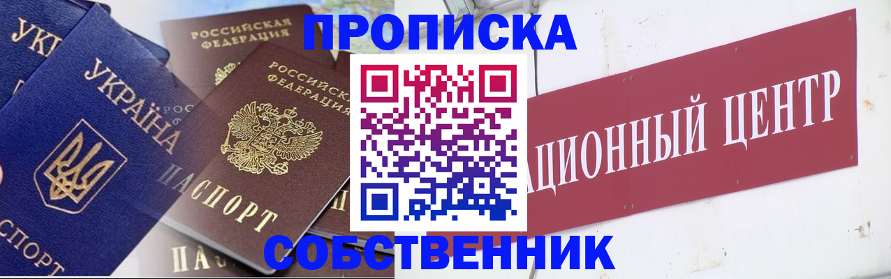 временная регистрация гарантия в Камышлове