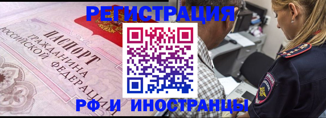 прописка для кредита в Камышлове